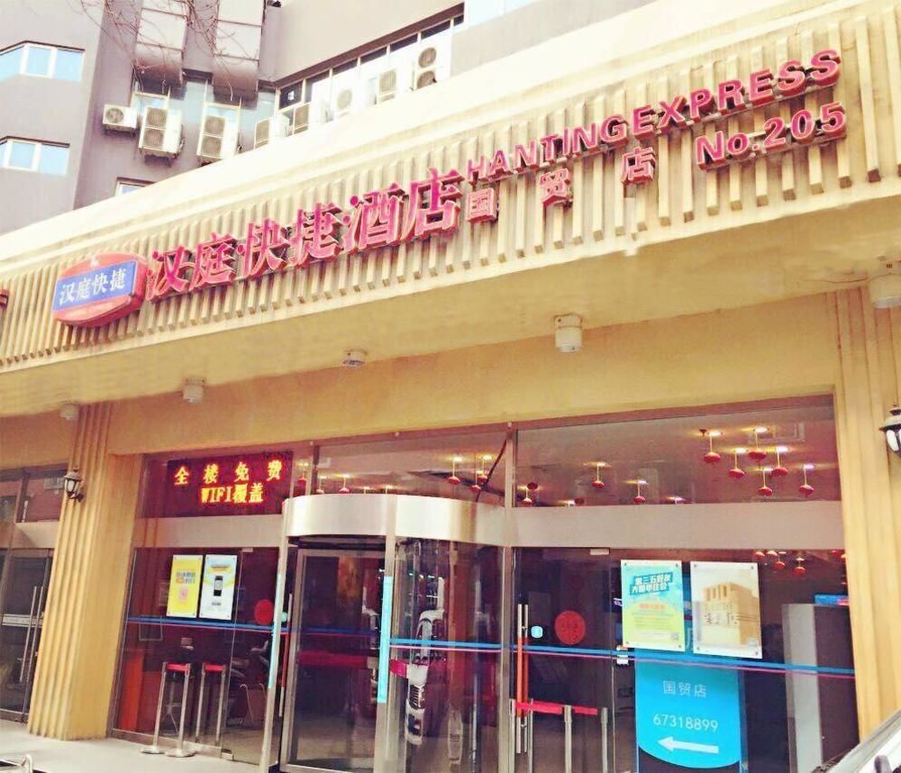 Hanting Express Beijing Guomao Ngoại thất bức ảnh